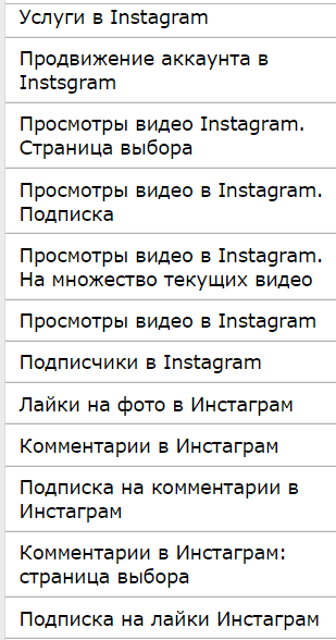 продвижение в instagram