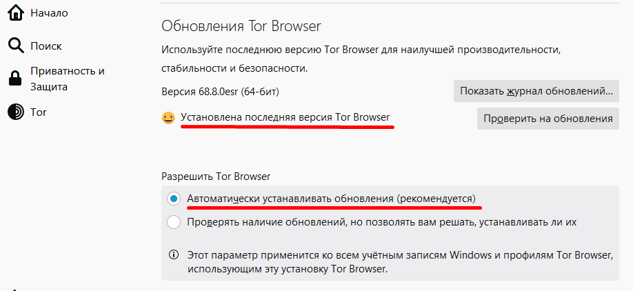 обновления браузера