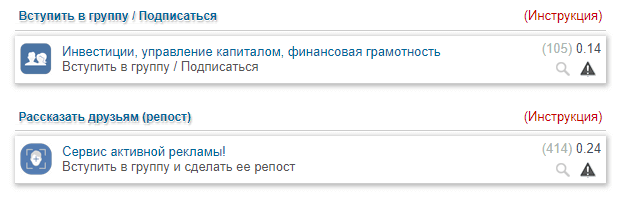 задания для социальной сети Вконтакте