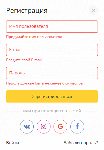 форма для регистрации на сайте Tiktop Free