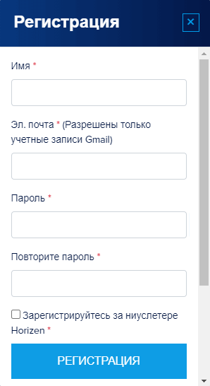 форма для регистрации на сайте getzen.cash