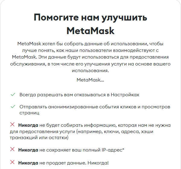 информация о metamask