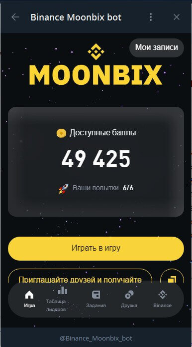 вид приложения Moonbix