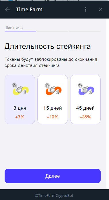 длительность стейкинга на проекте