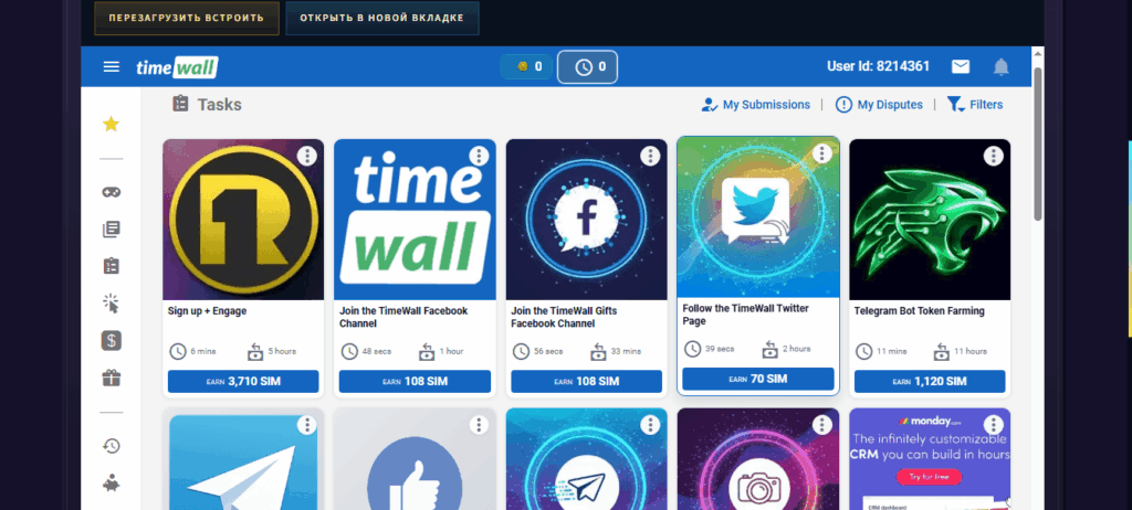 задания на оффере Timewall